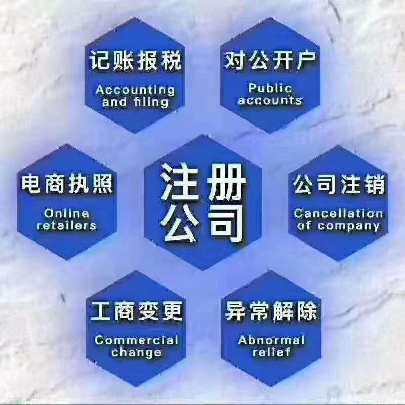 會計(jì)師公司：撫州工商注冊，代理記賬，0元起為企業(yè)服務(wù)