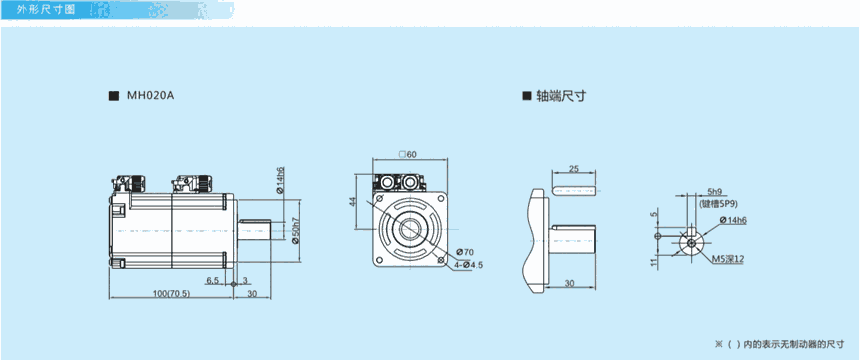 蘇州200瓦禾川伺服電機(jī)SV-X2X6MH020A-N2LN/B2LN/N2LA/B2LA