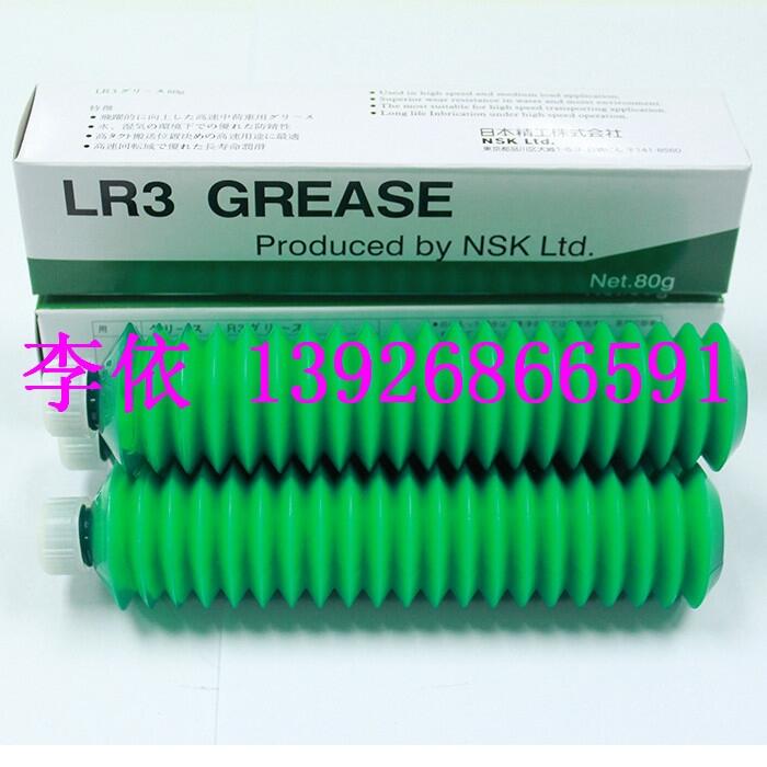 NSK LR3 潤滑脂 80G潤滑油 NSK 絲桿滑塊專用潤滑油 廣東東莞現(xiàn)貨供應價格優(yōu)惠