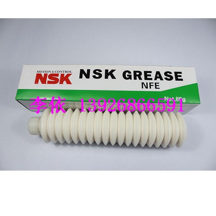 白油NSK NFE 潤(rùn)滑脂 80G潤(rùn)滑油 NSK  SMT貼片機(jī)現(xiàn)貨供應(yīng) 放心拿貨促銷價(jià)格