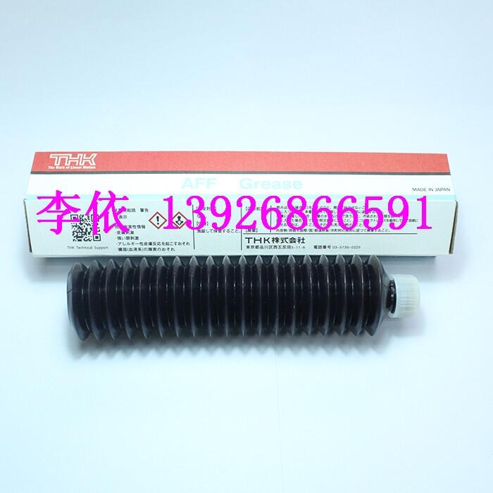 原裝現(xiàn)貨貼片機專用THK AFF 潤滑油 潤滑脂 70G價格優(yōu)惠批發(fā)代理均可