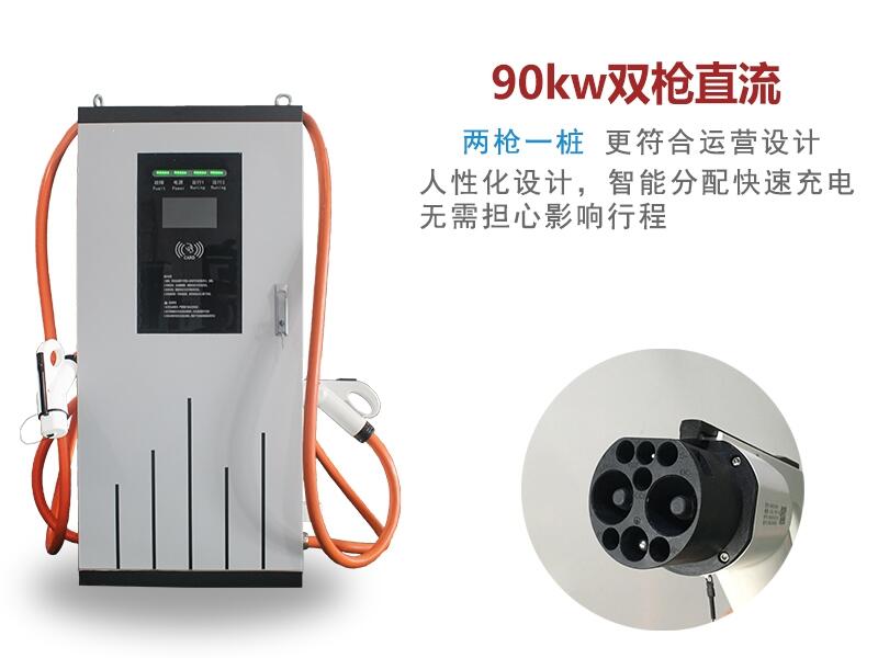 國電科技快充充電樁生產廠家