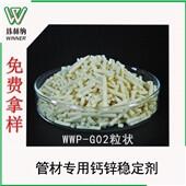 PVC鈣鋅穩(wěn)定劑 無(wú)塵顆粒狀 排水管專用環(huán)保鈣鋅復(fù)合熱穩(wěn)定劑