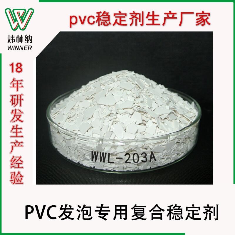 復合鉛鹽穩(wěn)定劑 pvc發(fā)泡板材木塑異型材專用片狀無塵鉛鹽穩(wěn)定劑