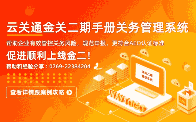 泉州金關二期關務管理系統(tǒng)做得比較好的是云關通的系統(tǒng)