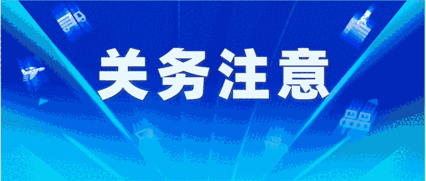 江西首票跨境電商出口無紙化備案順利完成！企業(yè)跨境出口管理平臺江西企業(yè)選擇哪家好？