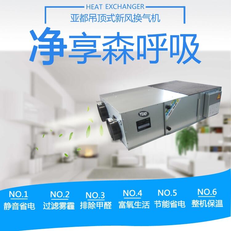 壁掛新風(fēng)機什么品牌好