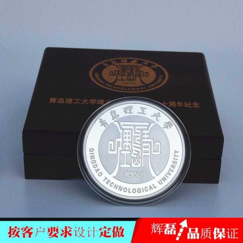 學(xué)校校慶禮品 校慶紀(jì)念章 建校70周年紀(jì)念品 校慶徽章獎?wù)? title=