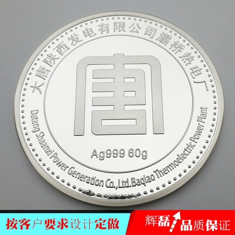 企業(yè)定制慶典禮品 廠慶紀念品 投產(chǎn)竣工禮品定做 純銀紀念章