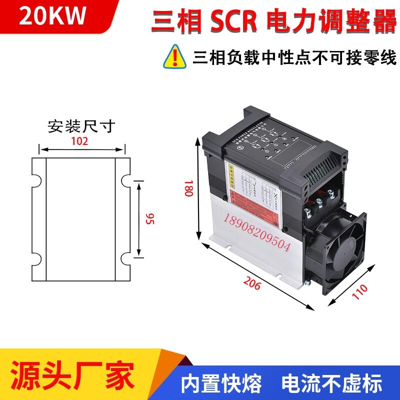 XPYSCR電力調(diào)整器SCR3-40P-4可控硅三相調(diào)壓器兩年質(zhì)保