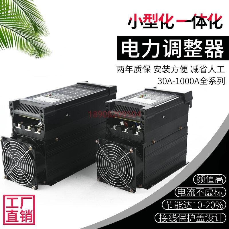 晶閘管功率調(diào)節(jié)器SCR3-125P-4XPYSCR電力調(diào)整器工廠直銷(xiāo)