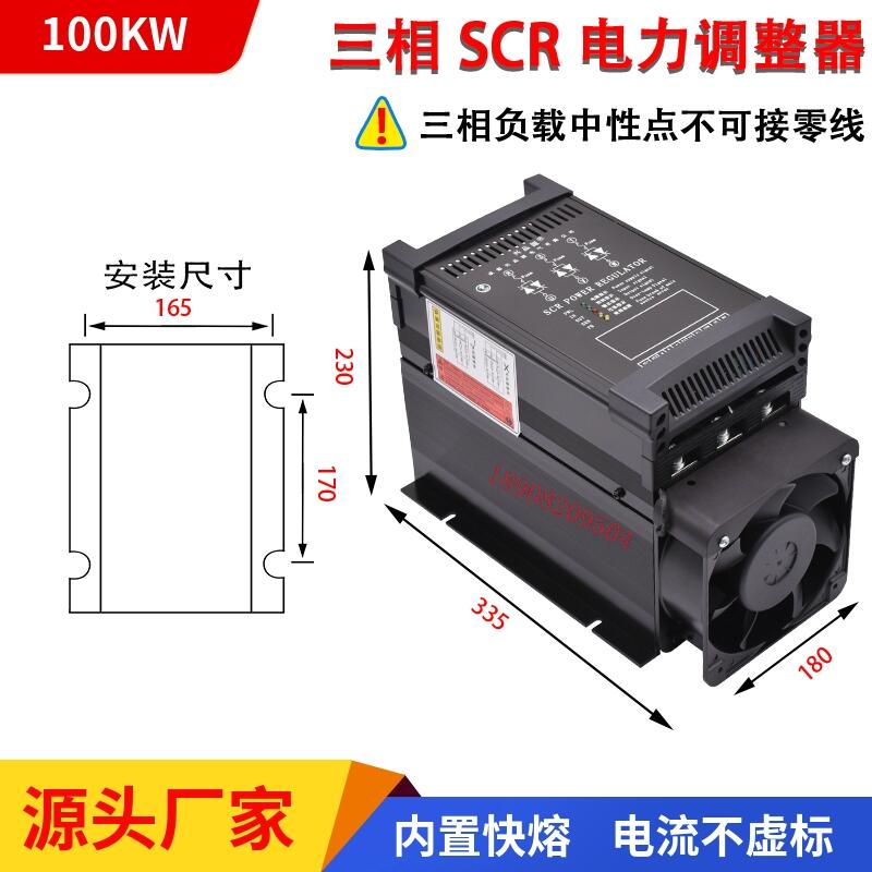 SCR6-200P-4可控硅電力調(diào)整器興品源三相調(diào)壓器工廠直銷