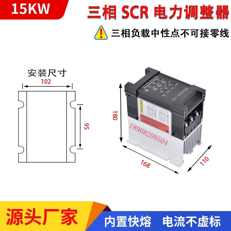 XPYSCR調(diào)功調(diào)壓器晶閘管可控硅調(diào)壓器SCR3-30P-4特價