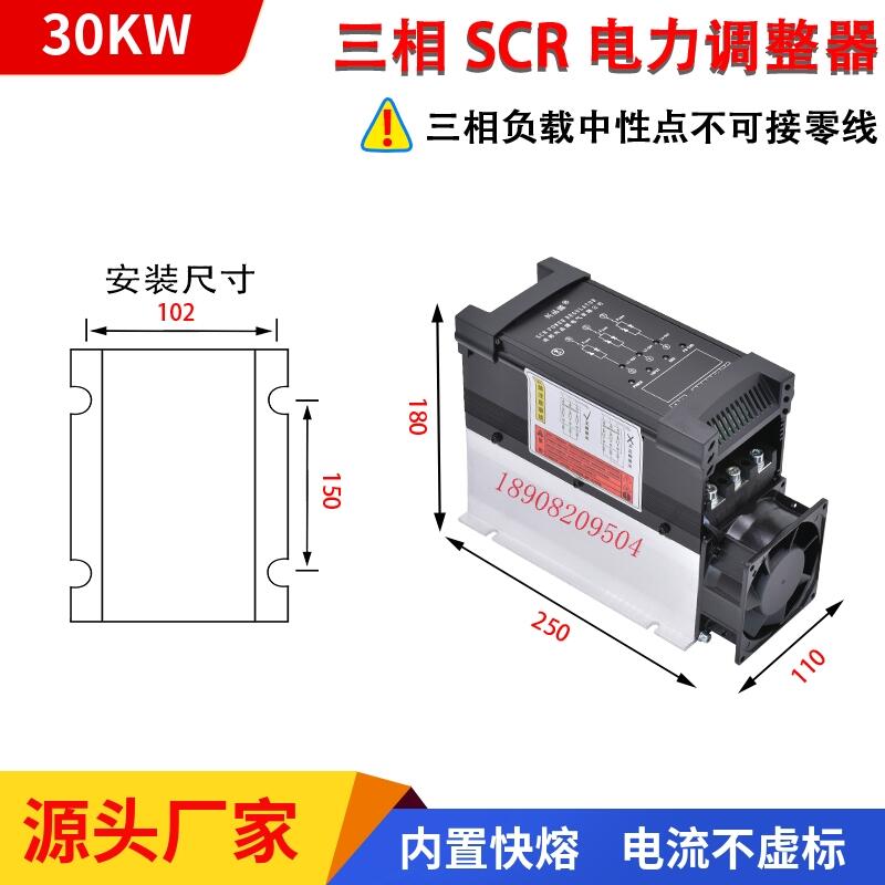 晶閘管三相調功器SCR3-60P-4XPYSCR電力調整器特價