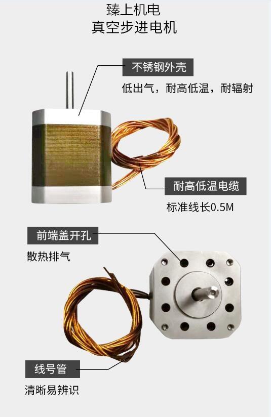 深圳市臻上機(jī)電 真空升降臺(tái)  高真空高溫300℃