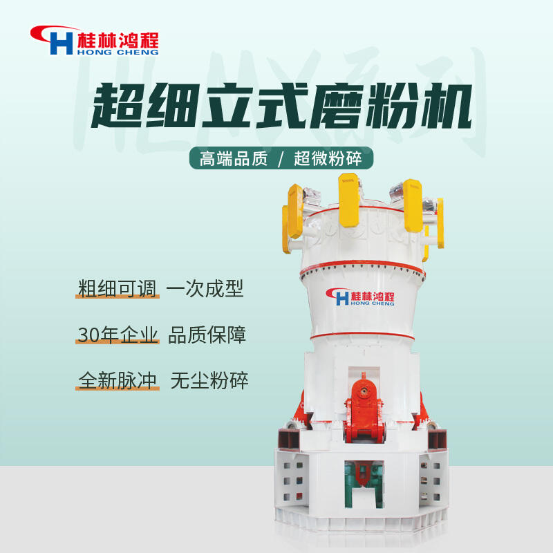 廣西磨粉機(jī)鴻程煤礦粉碎加工售后無憂