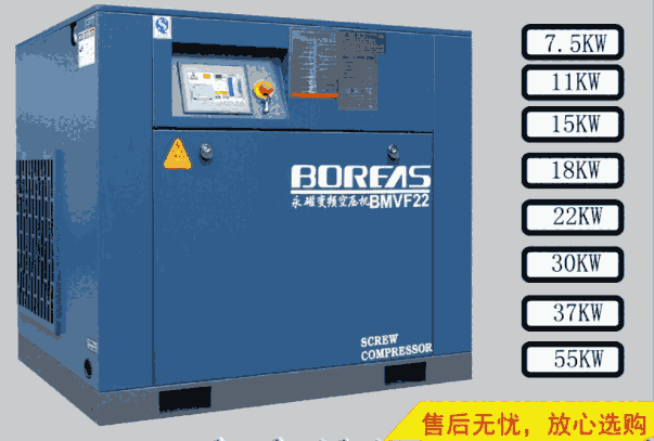 BOREAS開山空壓機蘇州服務(wù)熱線