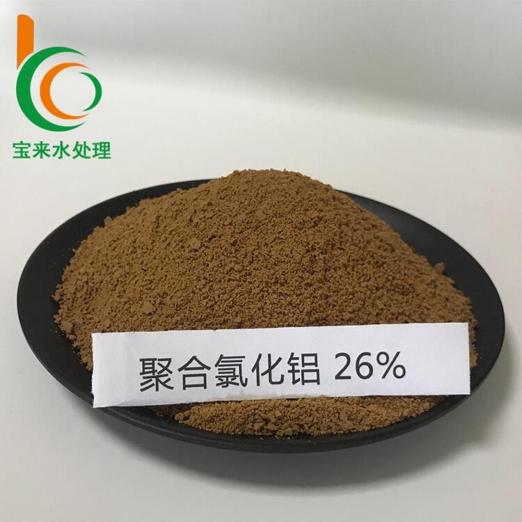 聚合氯化鋁PAC聚合氯化鋁生產(chǎn)廠家