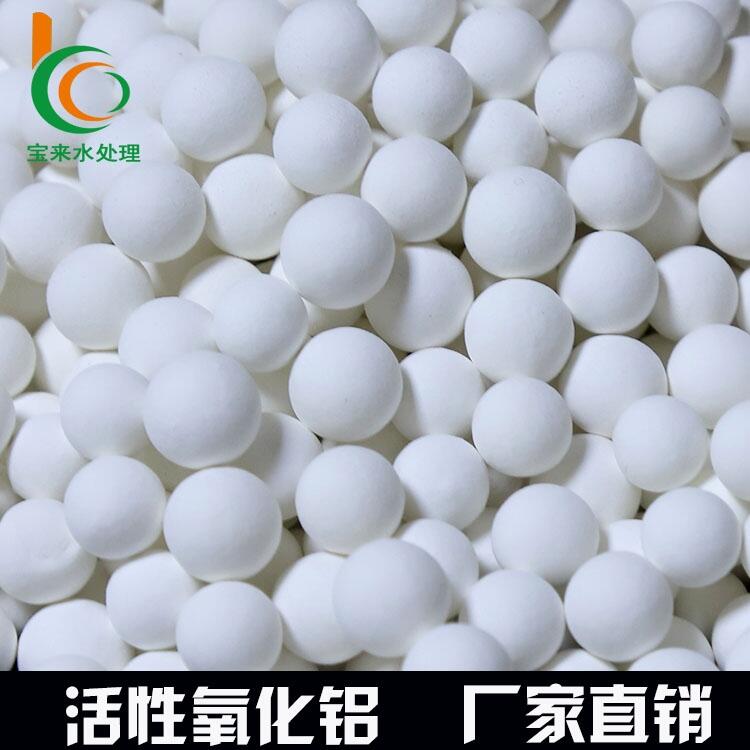 汕頭工業(yè)污水 催化劑 吸附劑用 含量99% 活性氧化鋁球