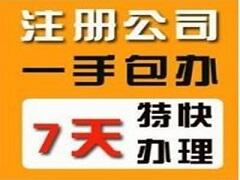 保護消費者權(quán)益代理房山區(qū)公司注冊代理酒類資質(zhì)審批