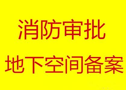 時(shí)間很珍貴代理通州區(qū)地下空間備案公司注冊(cè)疑難公司變更解異常