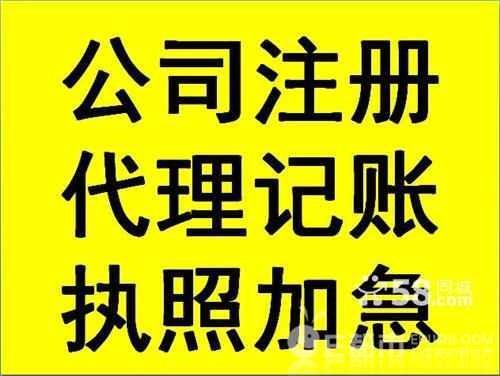 石景山區(qū)科技類投資類寫字樓地址代辦公司注冊