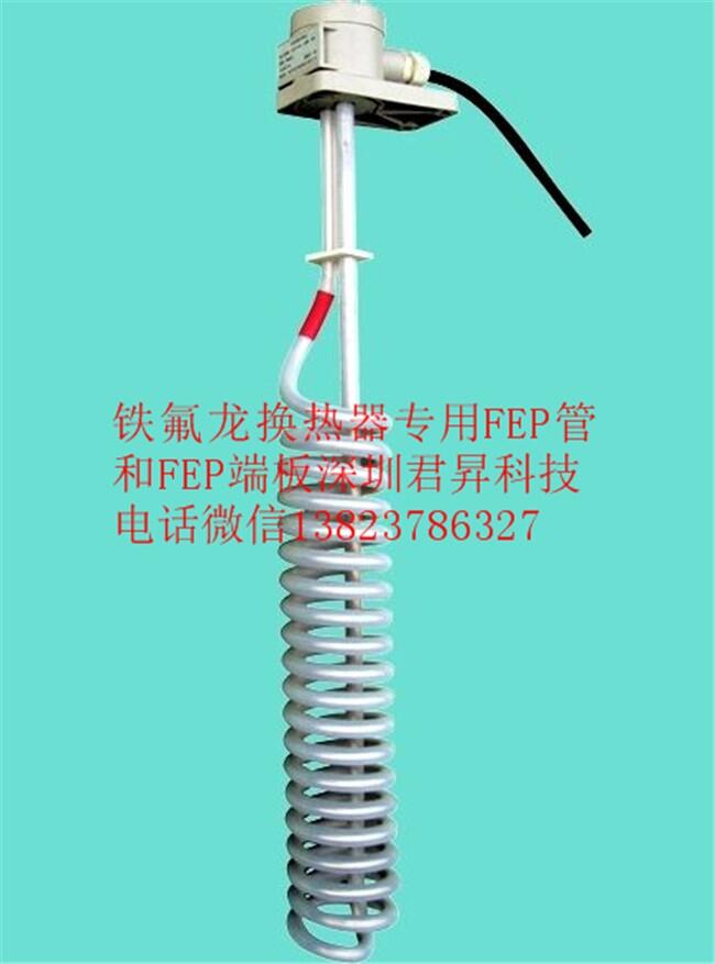 鐵氟龍加熱器防水垢