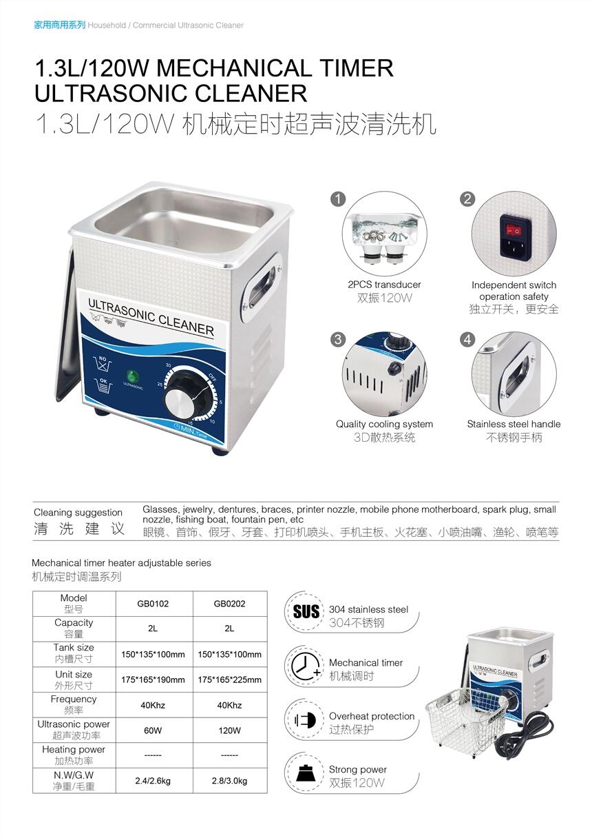 冠博仕超聲波清洗設(shè)備-深圳冠博科技