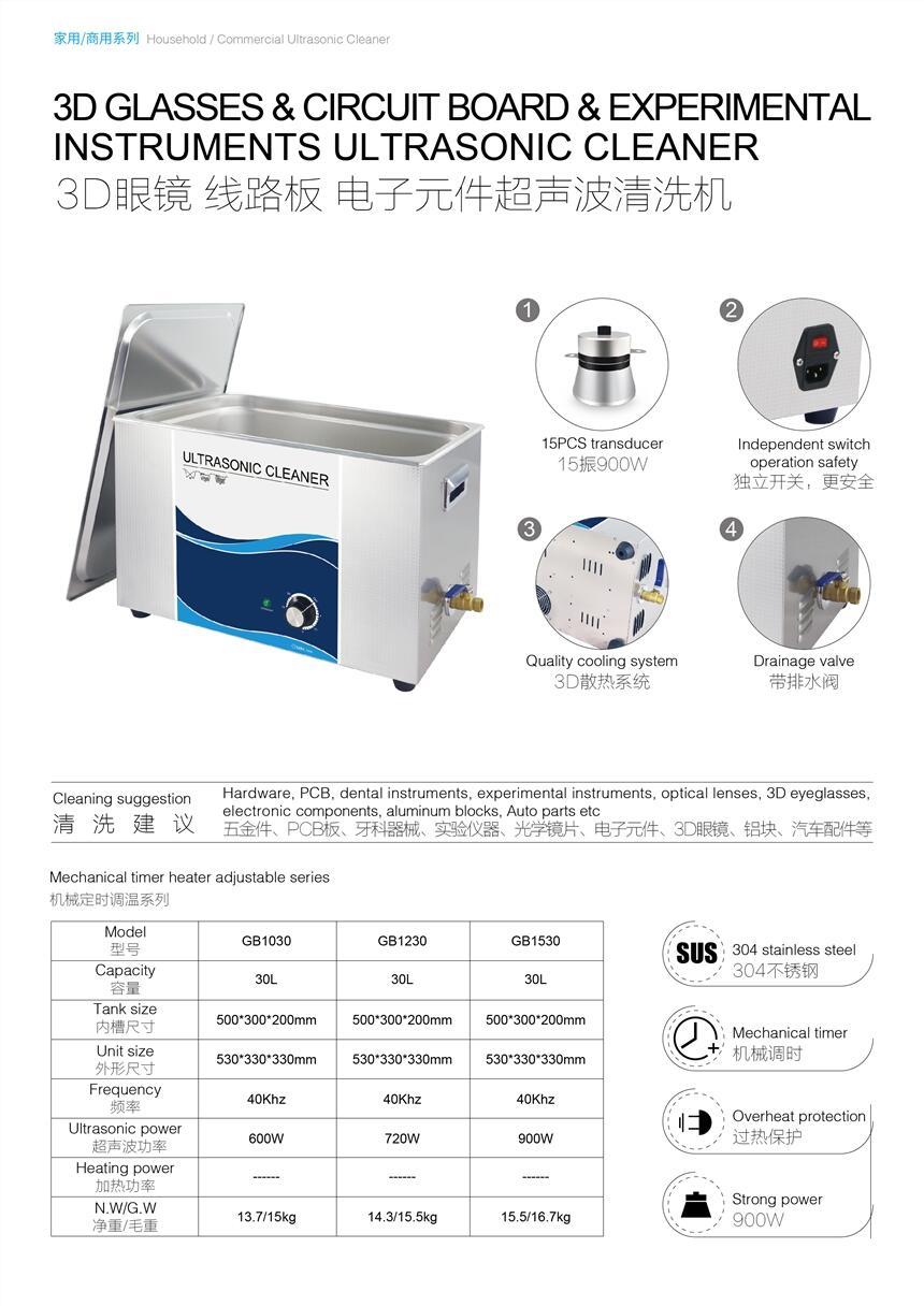 冠博仕 |機(jī)械定時(shí)-超聲波清洗機(jī)-深圳市冠博科技實(shí)業(yè)有限公司