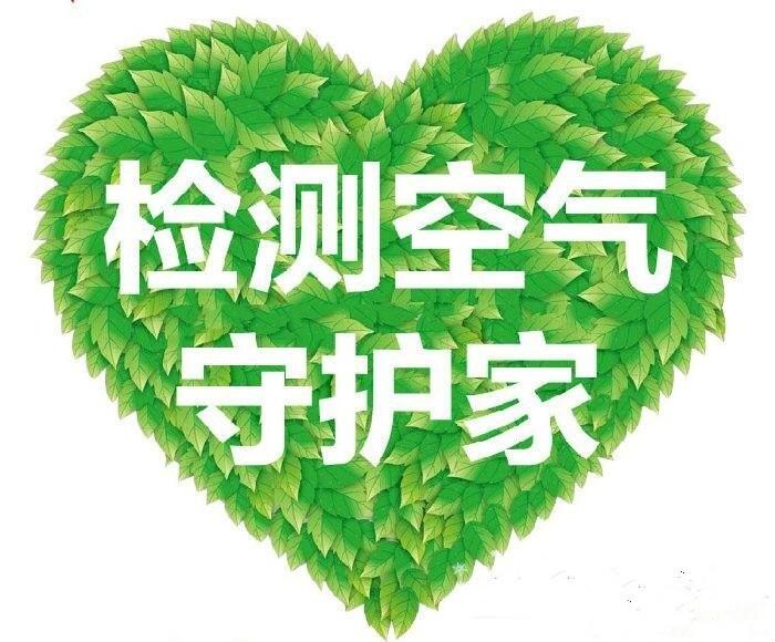 南法信專業(yè)除甲醛——新房除味詳細(xì)介紹？