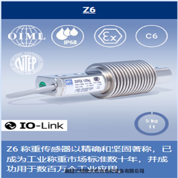 上海Z6FC4-200KGHBM波紋管傳感器原裝正品