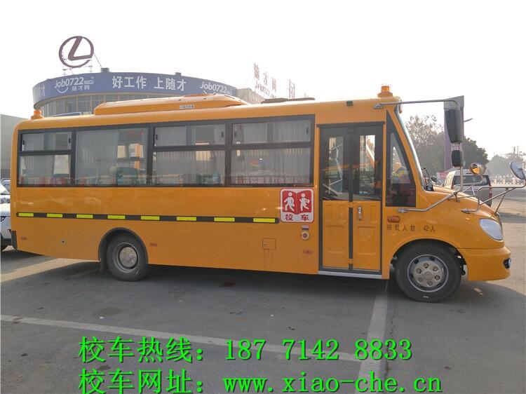 一汽華新牌41座校車(chē)價(jià)格