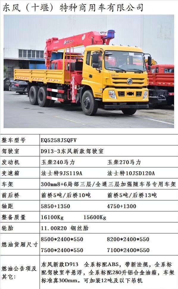 江淮后八輪隨車吊16噸直壁隨車吊