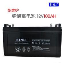 BINLI濱力蓄電池MF12-150高性能儲能解決機房應(yīng)急電源