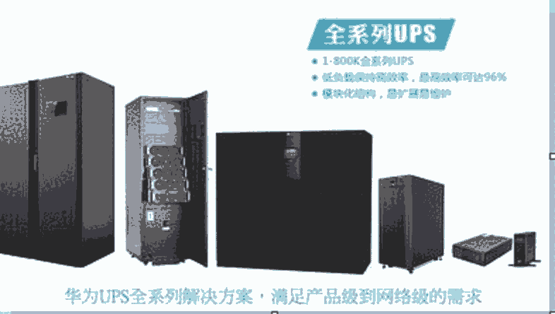 華為UPS電源 UPS2000-A-3KTTL-S 在線塔式3KVA貨期