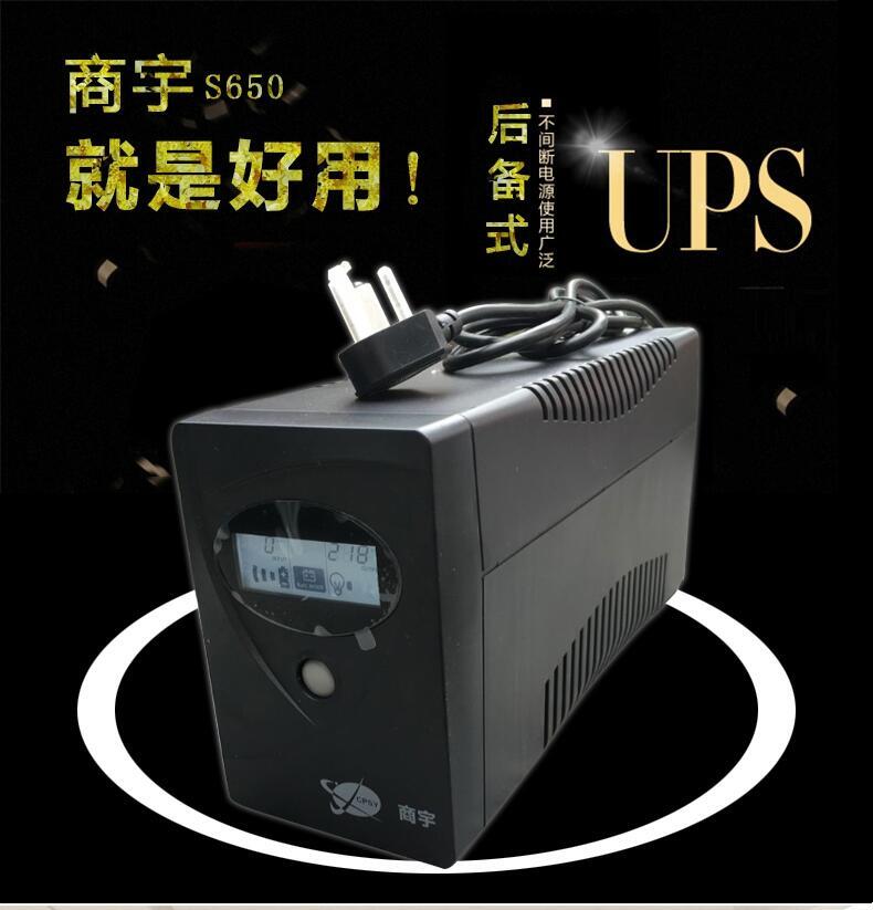 商宇ups HP3360H高頻機 三進三出 60kVA/54kW機房應(yīng)急不間斷電源