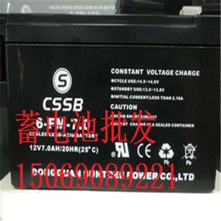 CSSB沈松6-FM-9 6-FM-7ups電源主機電源蓄電池