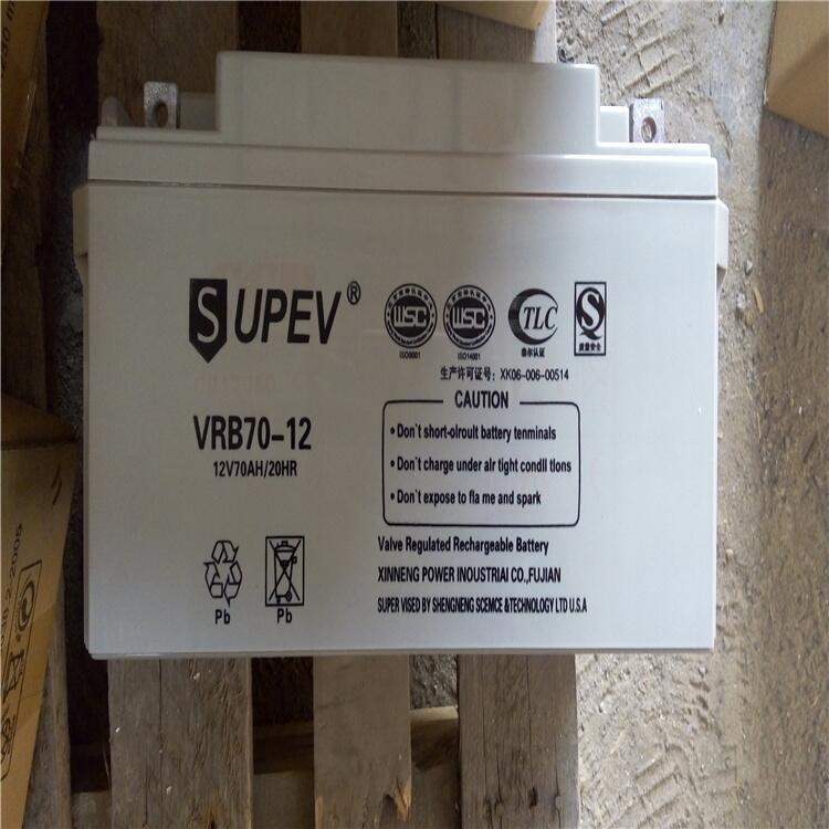 SUPEV圣能ups蓄電池VRB70-12內(nèi)阻值