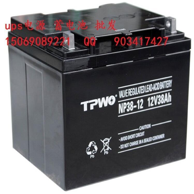 TPWO拓普沃NP38-12ups閥控式蓄電池12V38AH