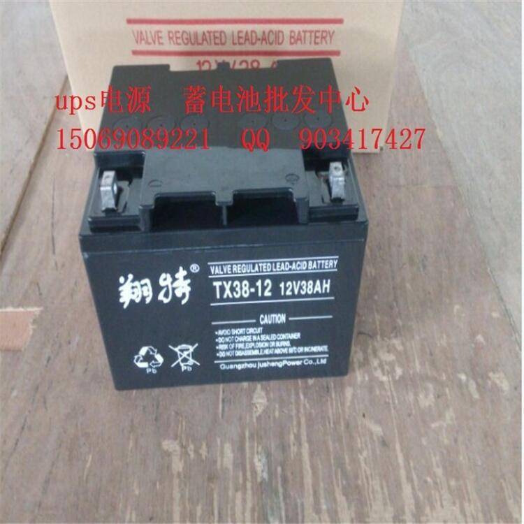 翔特TX38-12 12V38AhUPS蓄電池類型