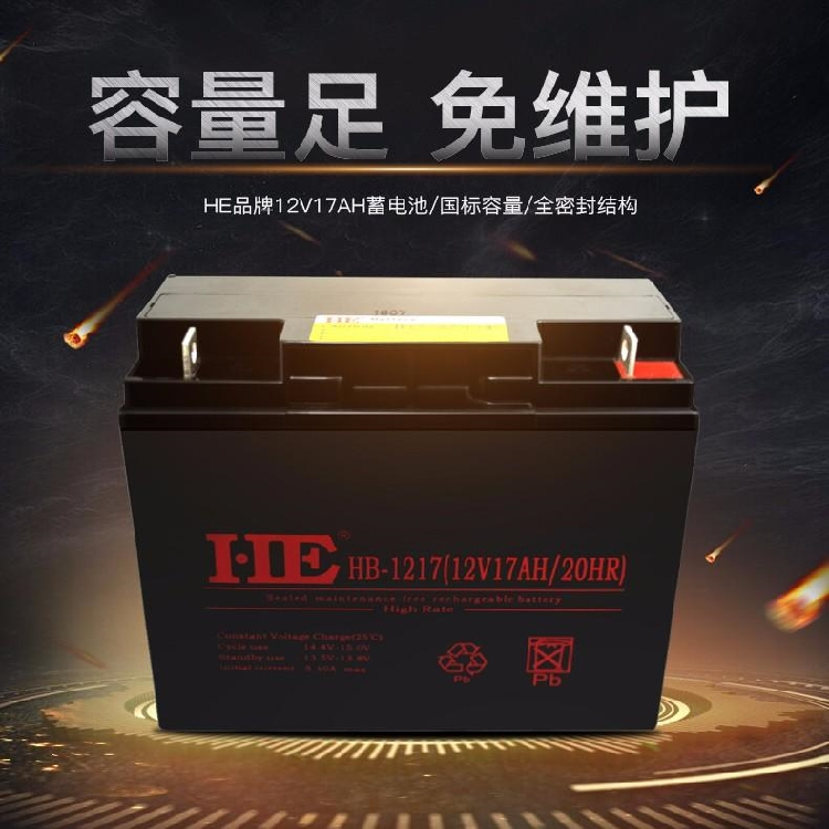 12V17AhHE消防應(yīng)急照明eps ups蓄電池HB-1217