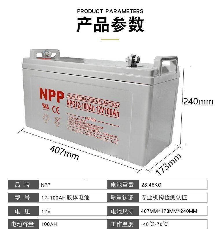 耐普鉛酸密封直流電源蓄電池NP12-7 12V17AH