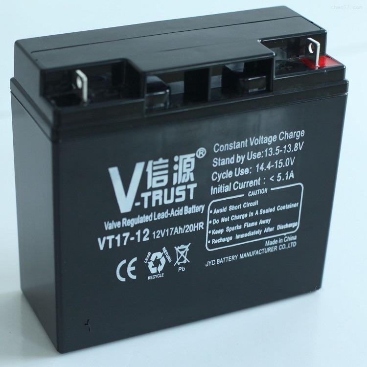 信源蓄電池 VT7-12 12V7AH消防控制器ups eps電源