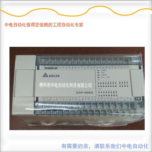 DVP16HM11N臺(tái)達(dá)可編程控制器EH系列主機(jī)廣西河池代理