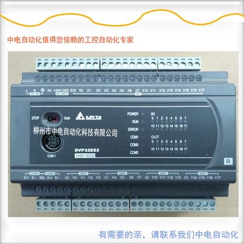 廣西臺達(dá)PLC/可編程控制器DVP14SS211R代理現(xiàn)貨