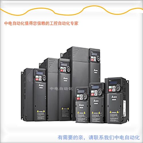 VFD055CH43A-21廣西賀州臺達(dá)變頻器5.5kw熱銷中