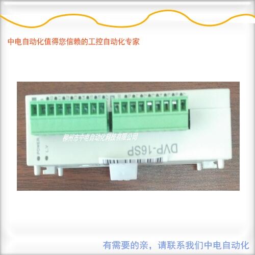 DVP16SP11R廣西臺達(dá)PLC可編程控制器擴展代理現(xiàn)貨