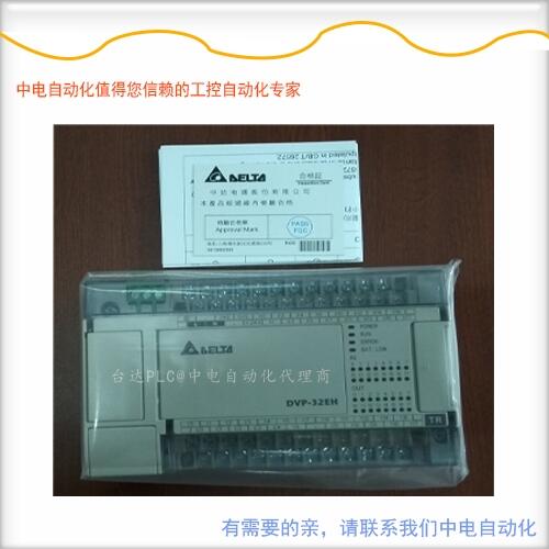 廣西臺達(dá)PLC/可編程控制器DVP64EH00T3代理現(xiàn)貨