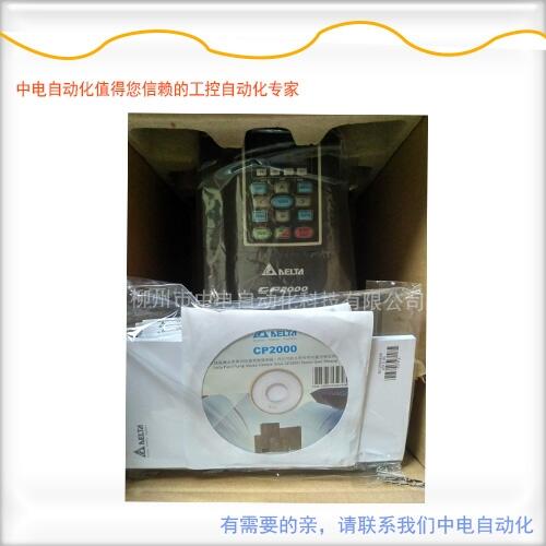 臺(tái)達(dá)C2000+系列變頻器VFD075C43A-21現(xiàn)貨