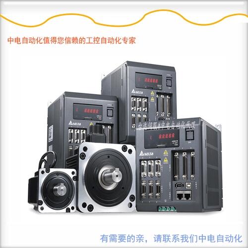 Delta臺(tái)達(dá)伺服電機(jī)ECMA-C10807RS柳州代理